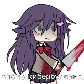 Sticker Юри легенда - 11