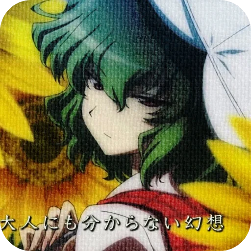 Sticker YuukaKazami - 1