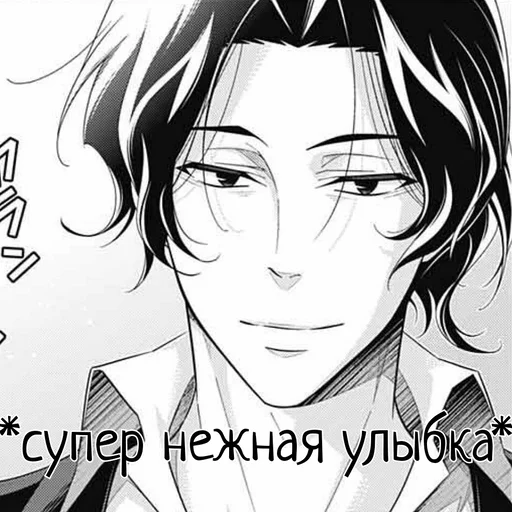 Стикер Аниме - 10