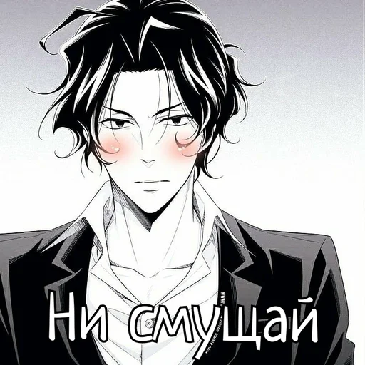 Стикер Аниме - 7