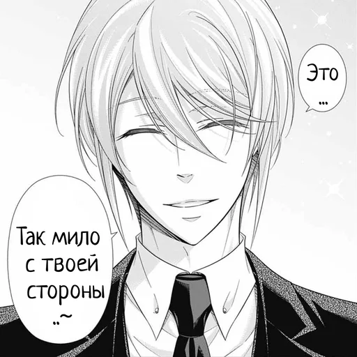 Стикер Аниме - 5