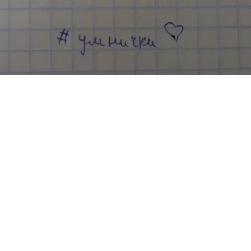 почерк СМС шрифт