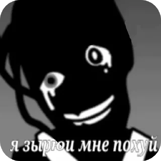 Стикер Ыы сас - 7