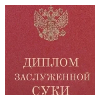 Стикер Ыыы - 4