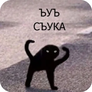 Стикер Ыыыы - 1