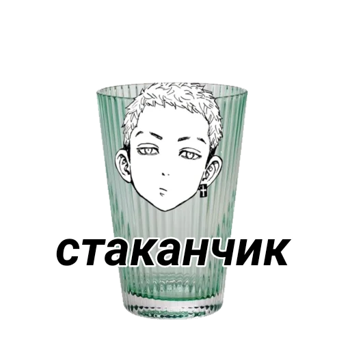 СМС человеческое лицо безалкогольный напиток