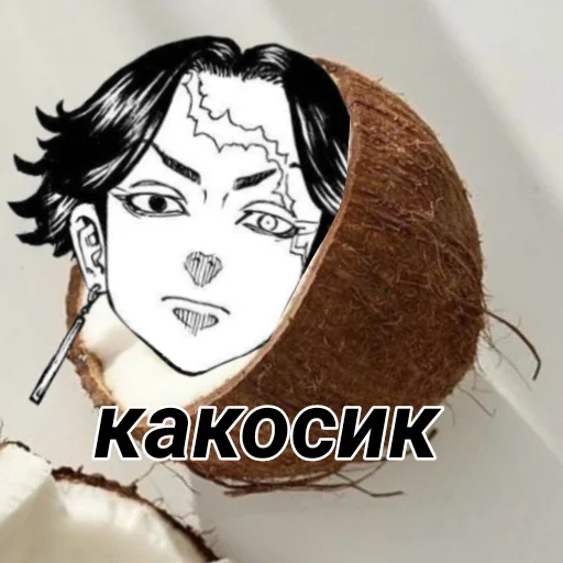 эскиз кокос искусство