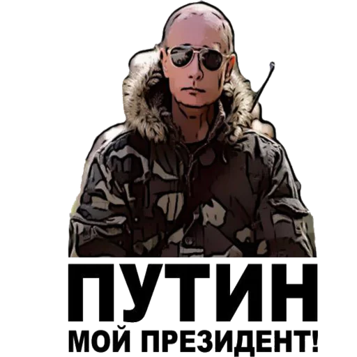 Sticker ZA ПРАВДУ - 8