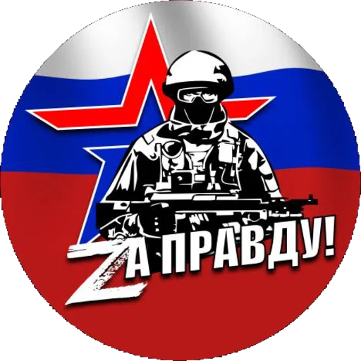 Sticker ZA ПРАВДУ - 5