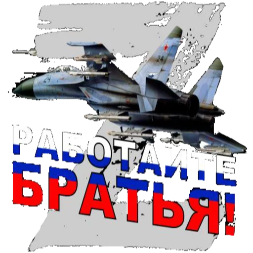 Sticker ZA ПРАВДУ - 4