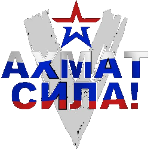 Sticker ZA ПРАВДУ - 3