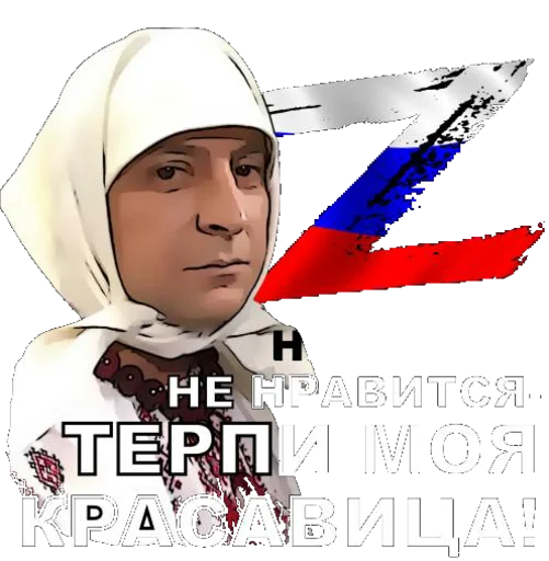 Sticker ZA ПРАВДУ - 2