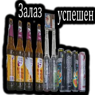 Стикер Залазик - 11