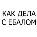 Sticker найс - 4