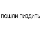 Sticker найс - 9