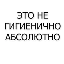 Sticker найс - 8