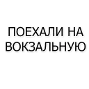 Sticker найс - 11