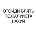 Sticker найс - 6