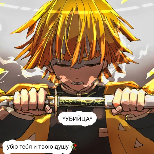 Стикер ЗЕНИЦУ КРАШ... @MINATOHAA - 11