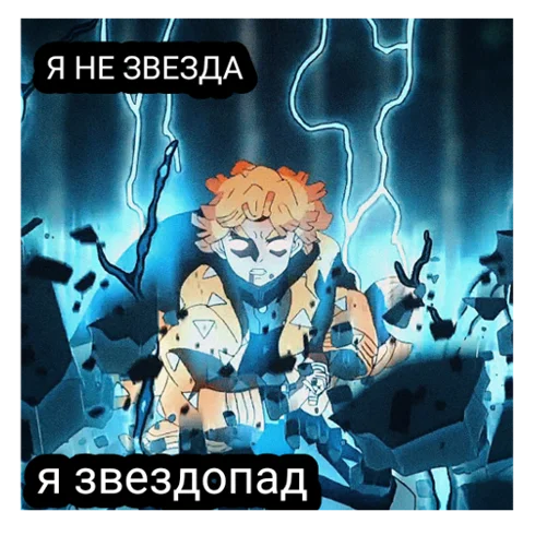 Стикер ЗЕНИЦУ КРАШ... @MINATOHAA - 10