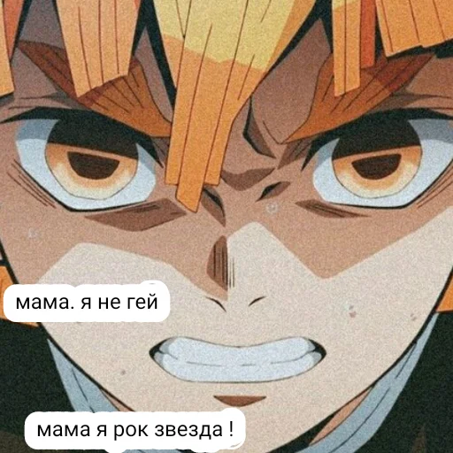 Стикер ЗЕНИЦУ КРАШ... @MINATOHAA - 6