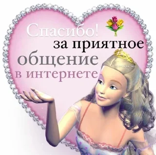 Sticker Больше стиков тут: @stikery4 - 5