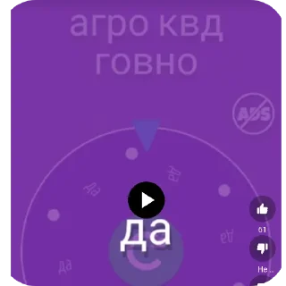 Стикер ZeVO - 2