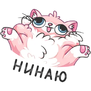 Стикер Больше стиков тут: @stikery4 - 9