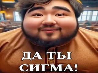 Sticker 🔥 ЖИРНИЧИ 🔥
‼️ ЗАХОДИ 👉 @zhirnich_bot ‼️ - 3