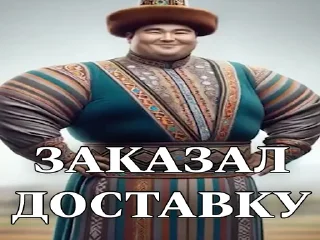 Sticker 🔥 ЖИРНИЧИ 🔥
‼️ ЗАХОДИ 👉 @zhirnich_bot ‼️ - 11