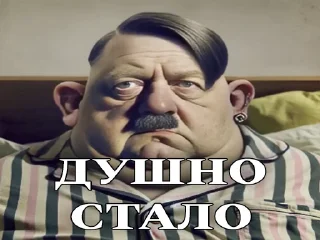 Sticker 🔥 ЖИРНИЧИ 🔥
‼️ ЗАХОДИ 👉 @zhirnich_bot ‼️ - 4