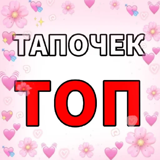 Стикер ЖОСКА (00(( - 8