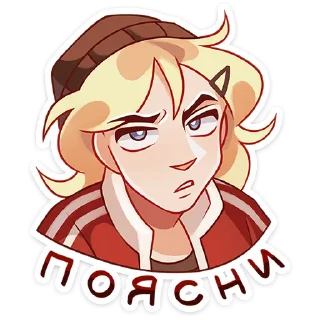 Sticker Женя @Nyasticks - 4