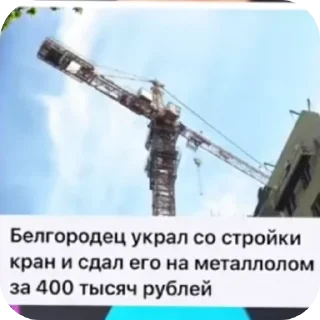 Sticker Мега безмозглый гений и министр иудеев🇮🇱 - 5