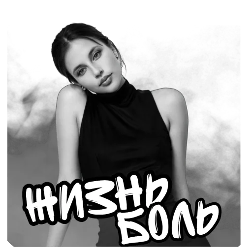 Жизнь боль 🥰 - 