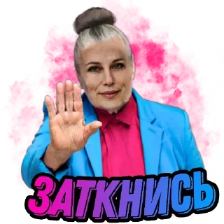 Стикер Жизнь боль 🥰 - 1
