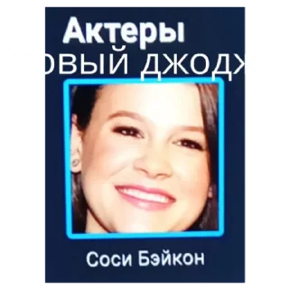 Sticker ЖоЖо от MAXутка🍒🍒🍒 - 8