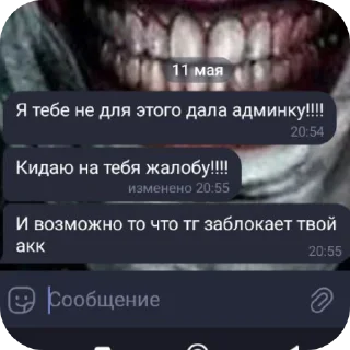 Sticker Жокеры - 6