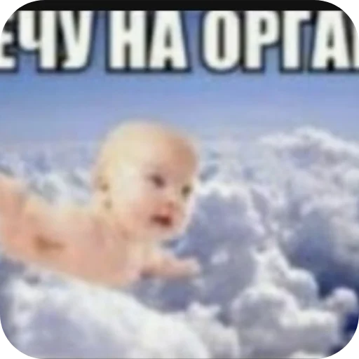 text cloud baby