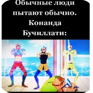 Стикер Жожа - 5