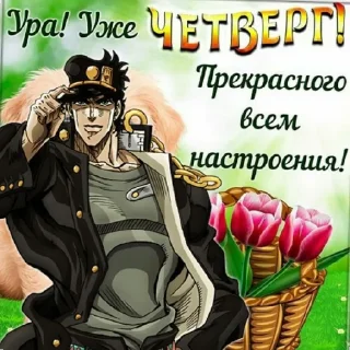 Sticker Жожа базар Авентура @otkisaychel - 7