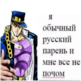 Sticker Жожа базар Авентура @otkisaychel - 9