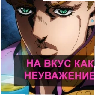 Sticker Жожо или Джо Джо стикеры memItachi2 - 4