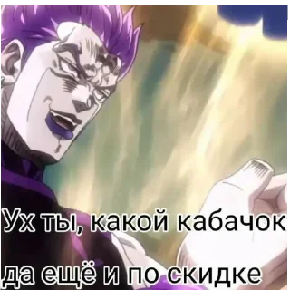 Sticker Жожо или Джо Джо стикеры memItachi2 - 11