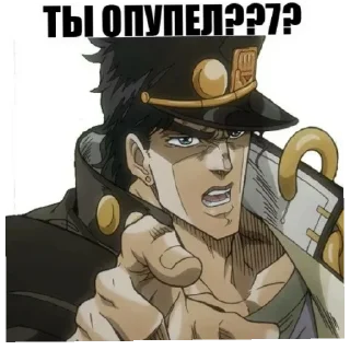 Sticker Жожо или Джо Джо стикеры memItachi2 - 3