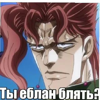 Sticker Жожо или Джо Джо стикеры memItachi2 - 1