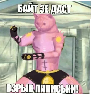 Sticker Жожо или Джо Джо стикеры memItachi2 - 0