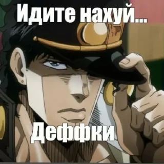 Sticker Жожо или Джо Джо стикеры memItachi2 - 10