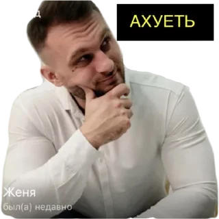 Sticker Жюжжждл - 2