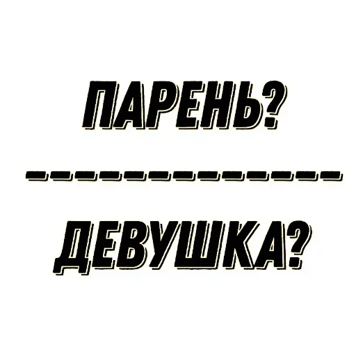 Оценка внешки 👉🏻 @FaceTop_Bot - 